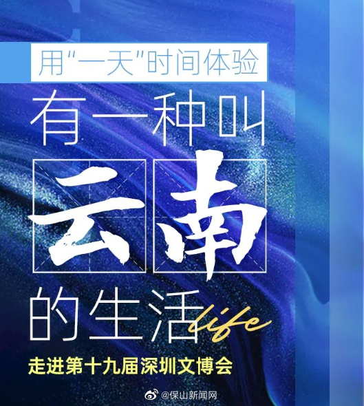 保山新闻网