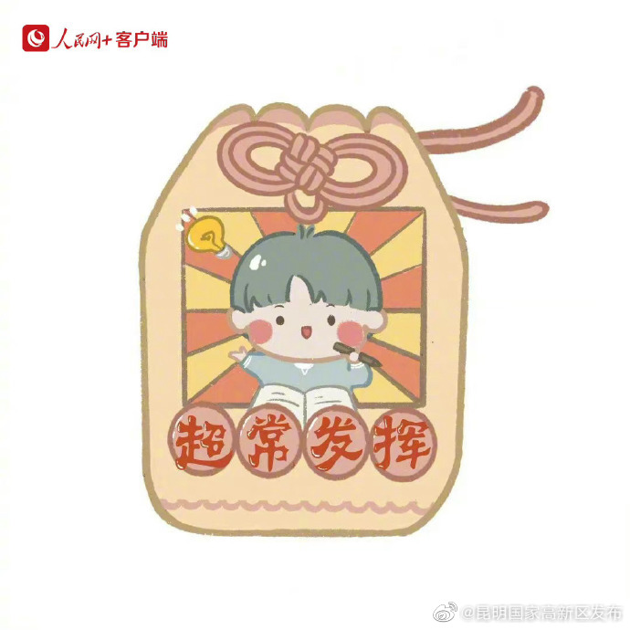 昆明国家高新区发布