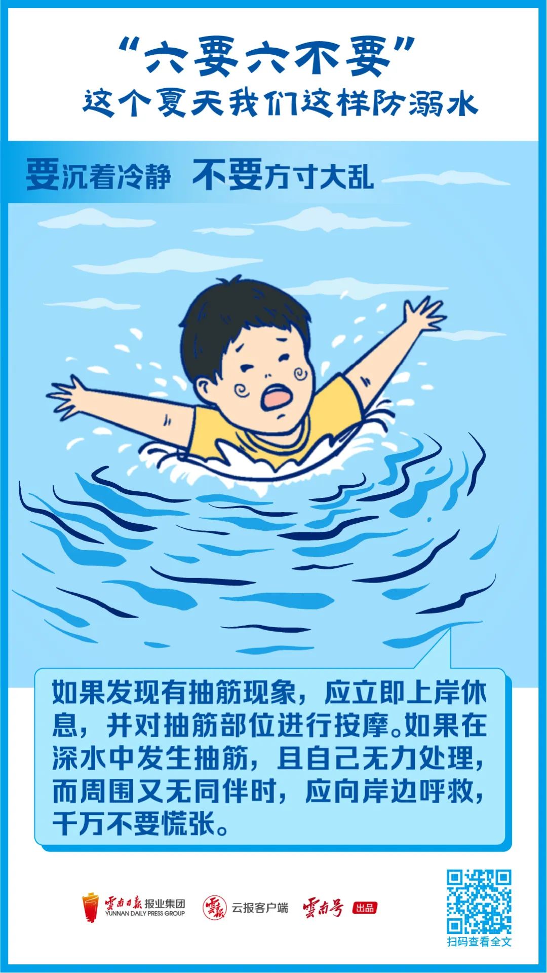宜良之窗