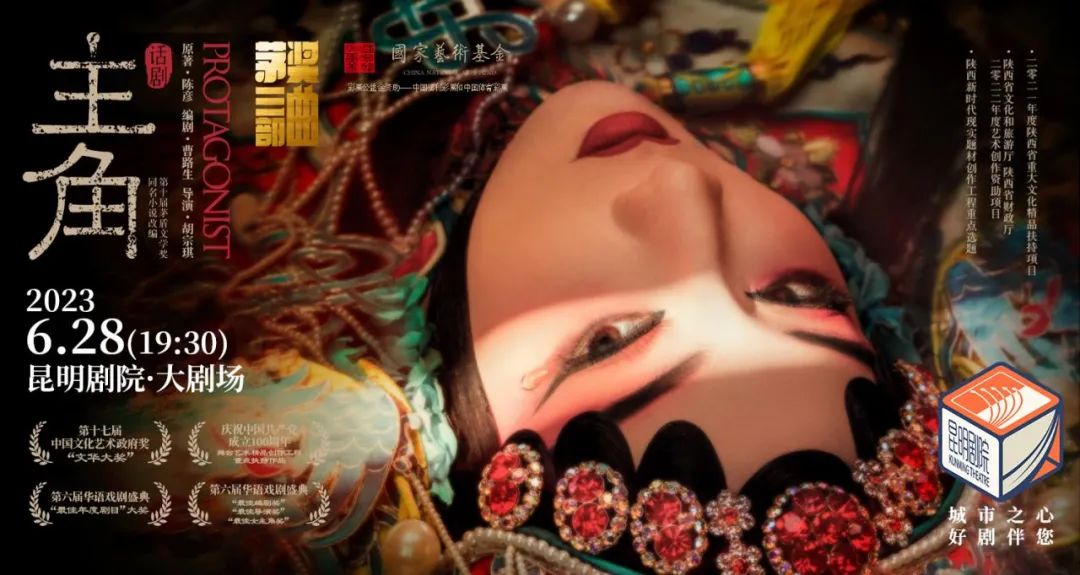 昆明剧院
