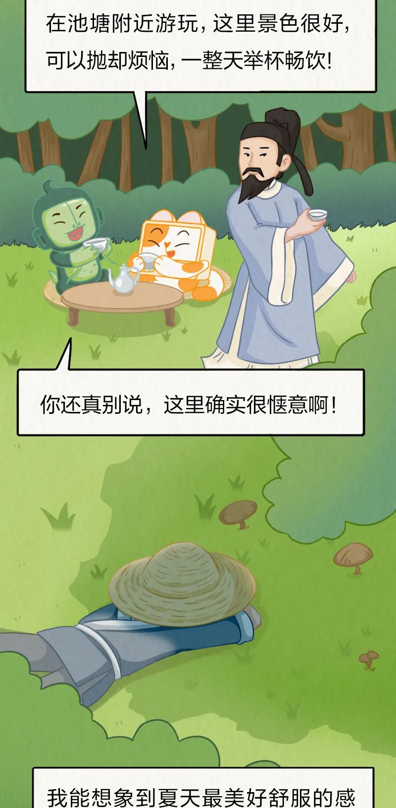 美丽云南微科普