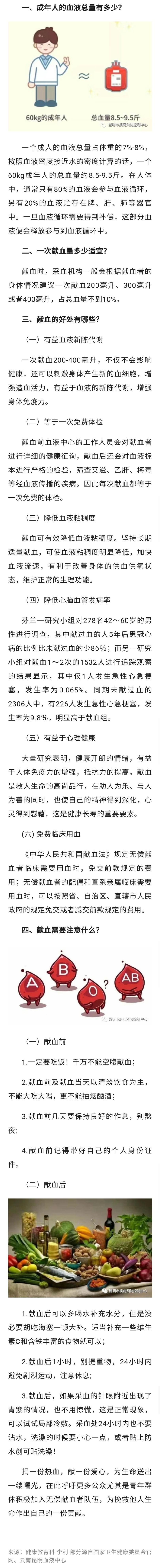 昆明市疾病预防控制中心