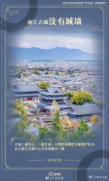 腾冲文旅