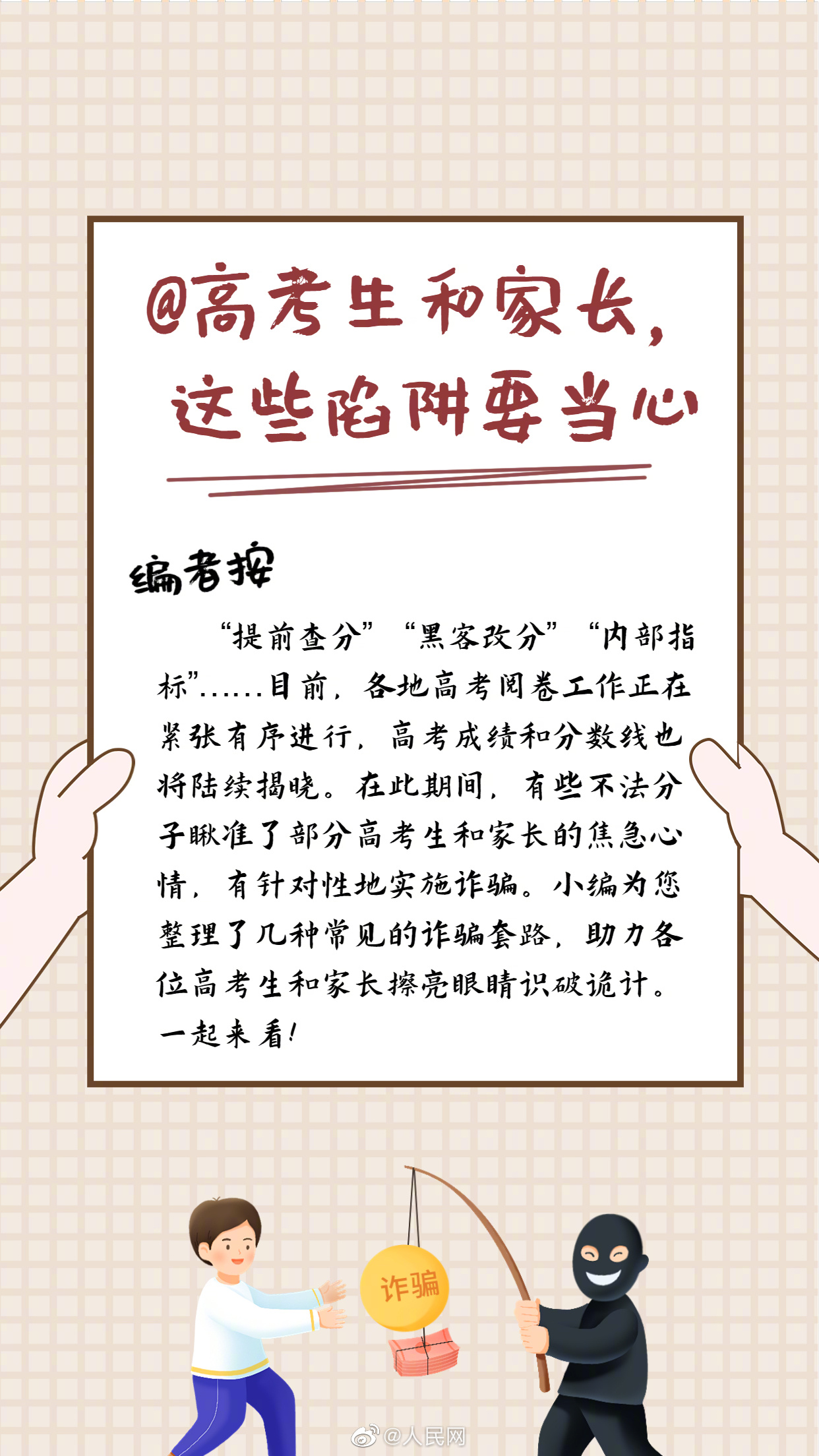 人民网