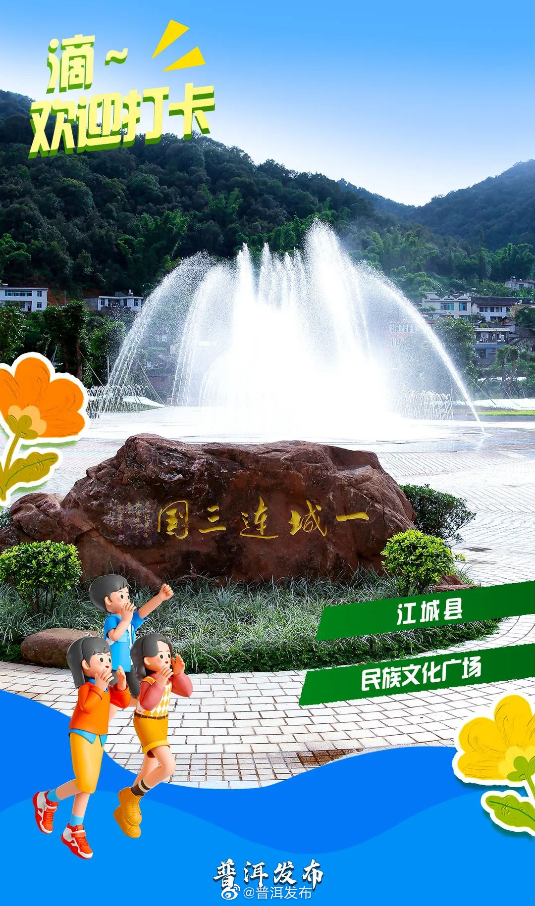 普洱发布