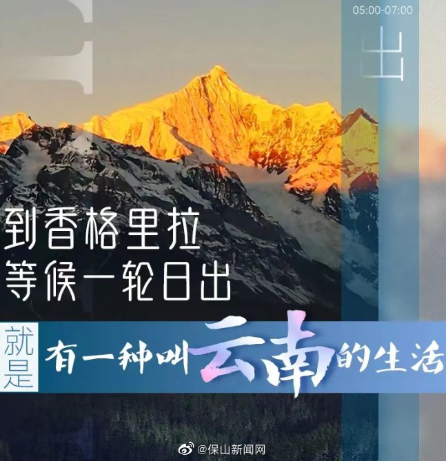 保山新闻网