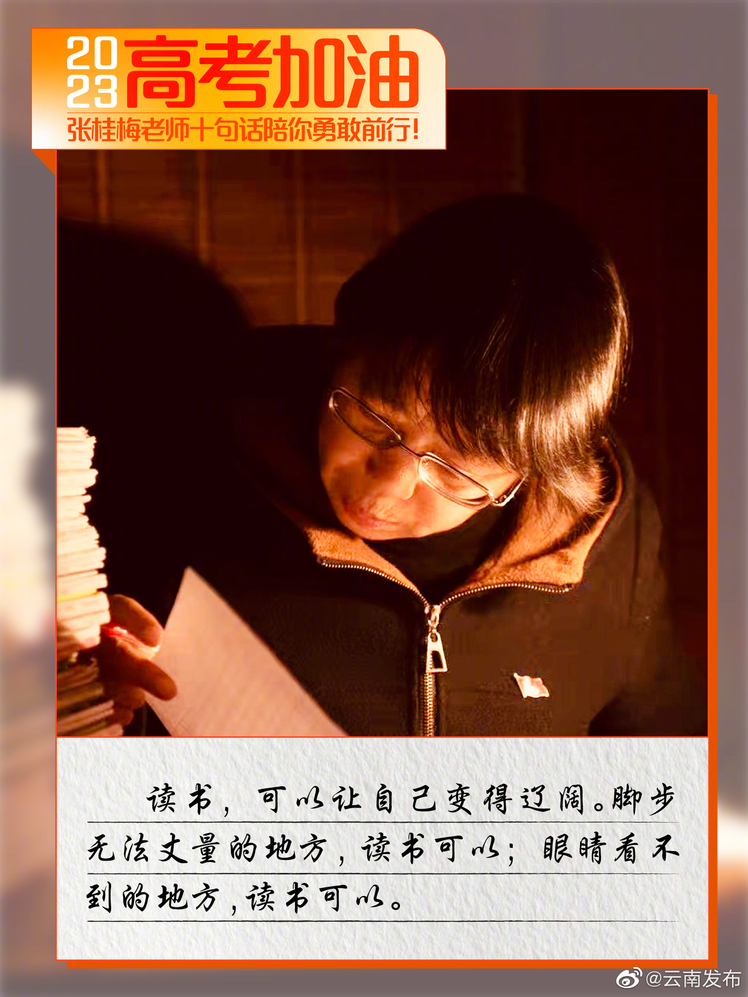 云南发布