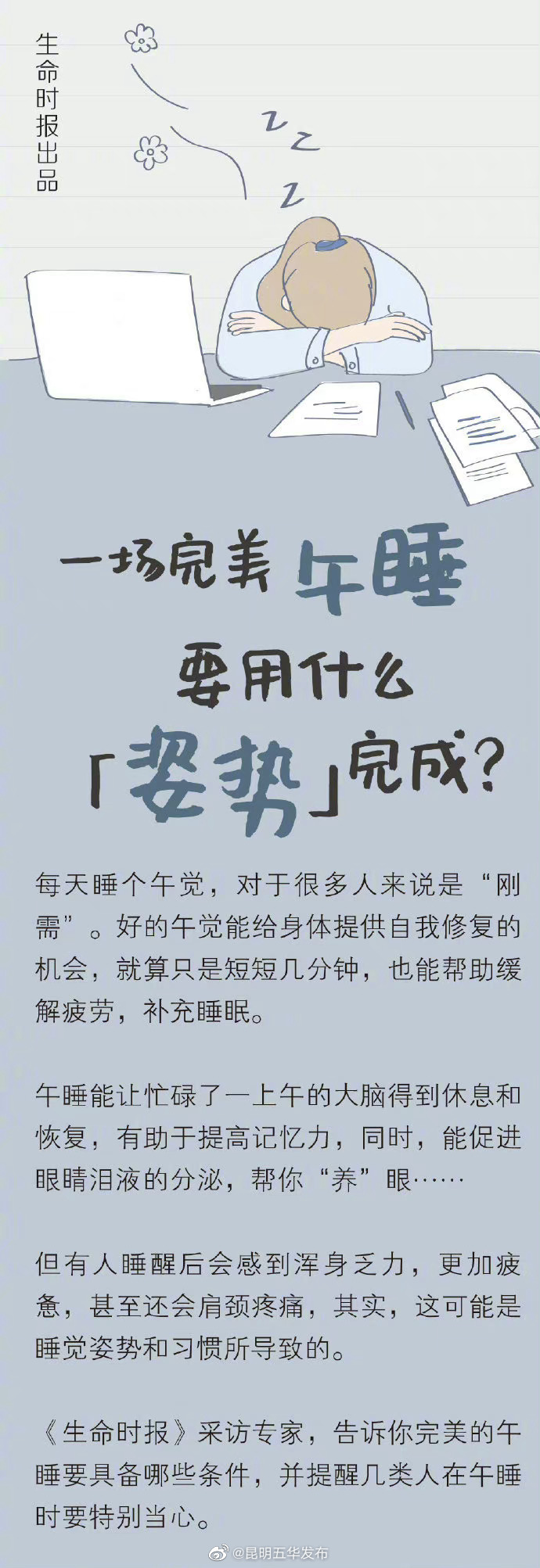 昆明五华发布