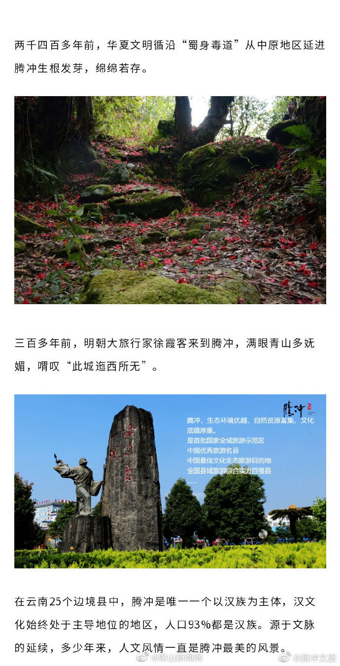 保山新闻网