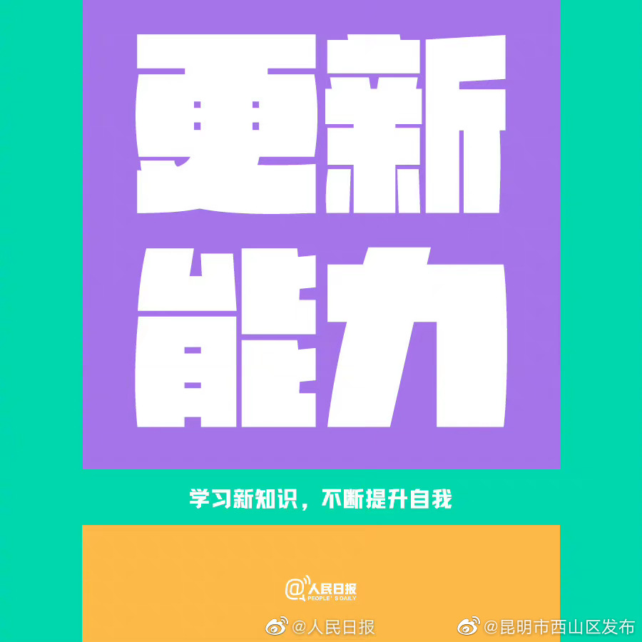 昆明市西山区发布