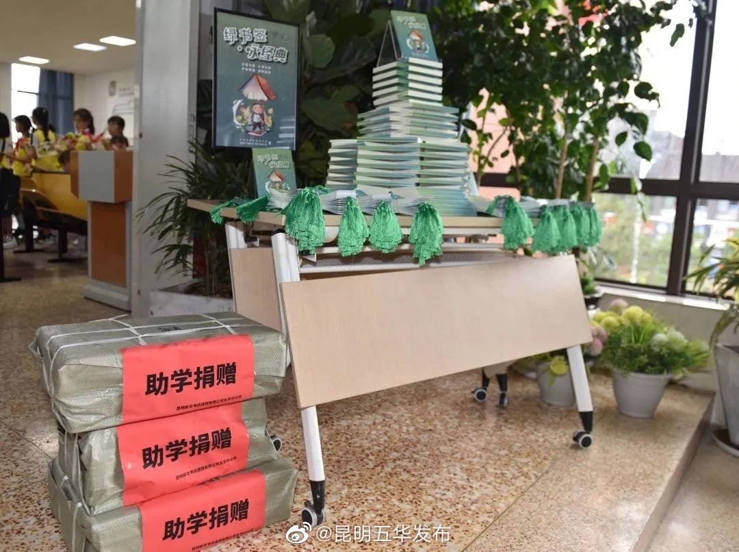 昆明五华发布