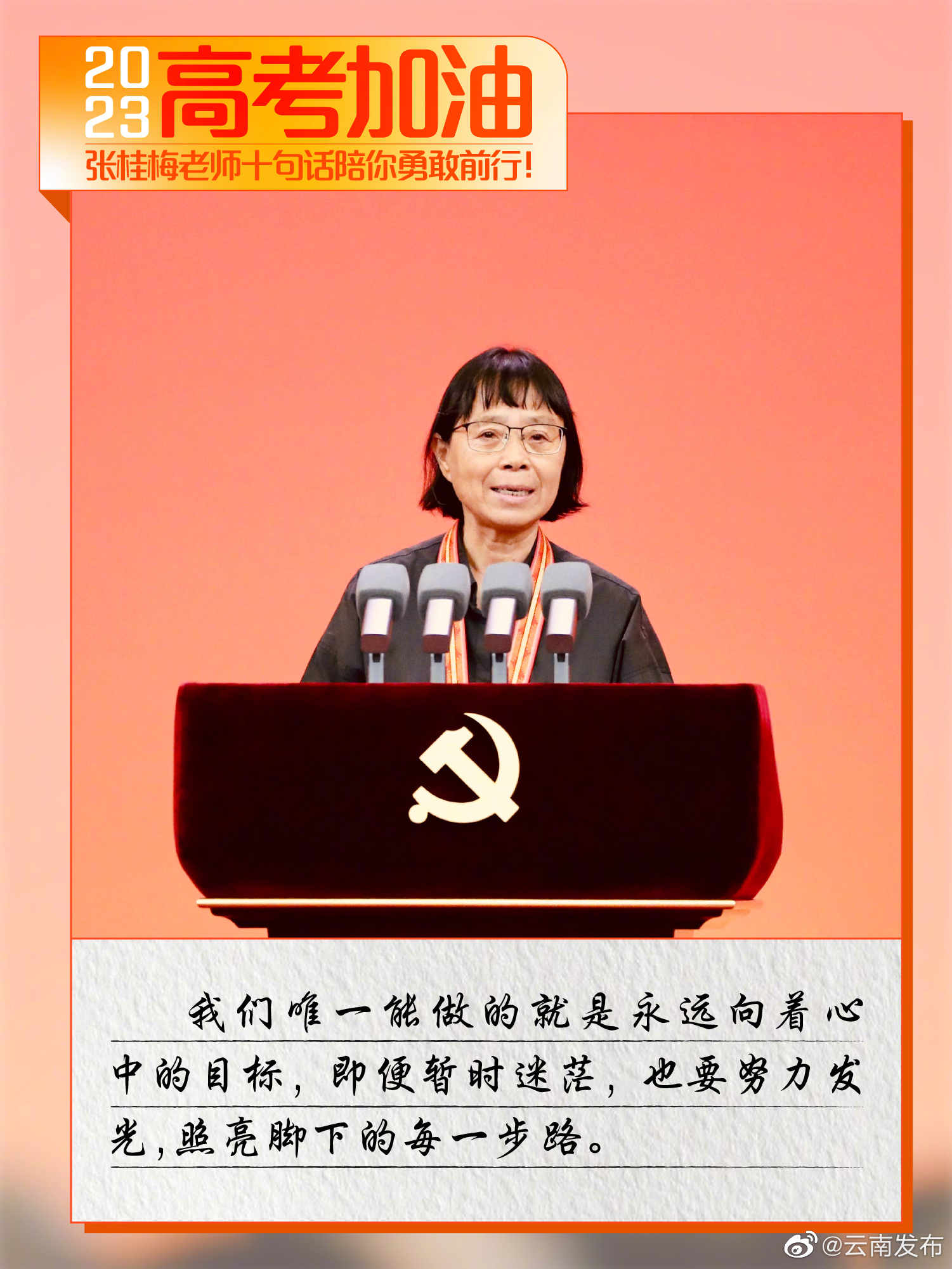 云南发布