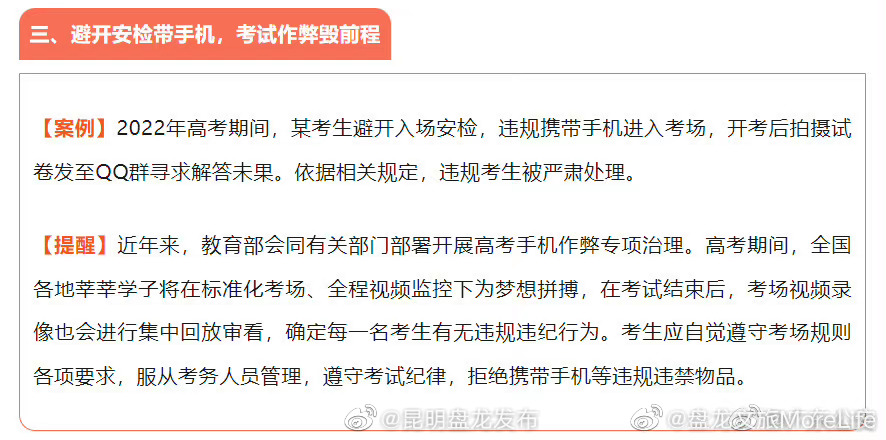 昆明盘龙发布