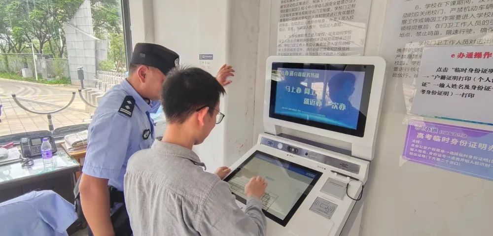 西山政务服务