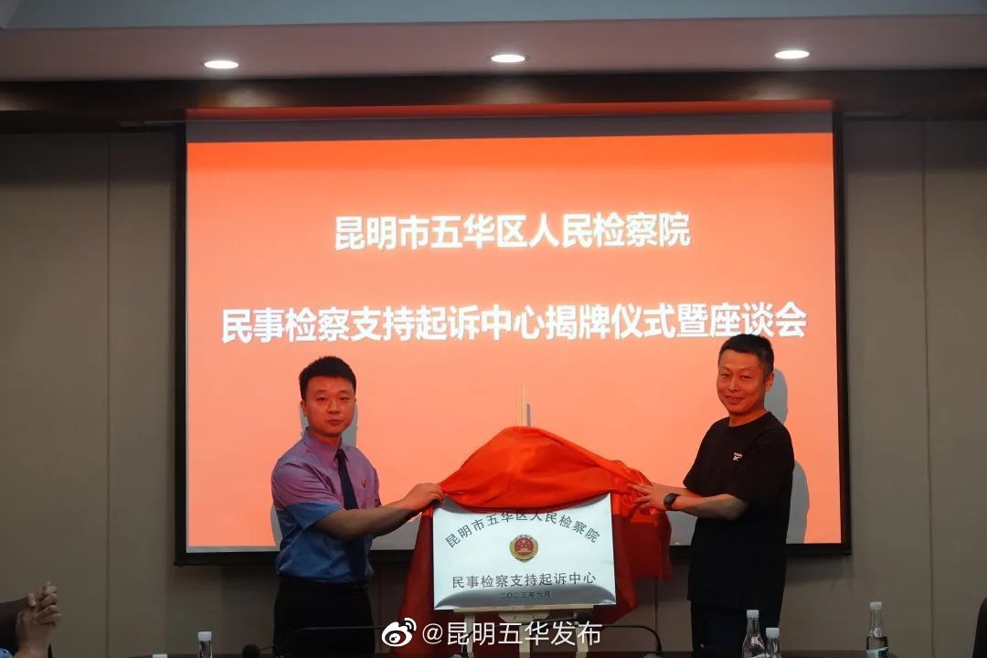 昆明五华发布