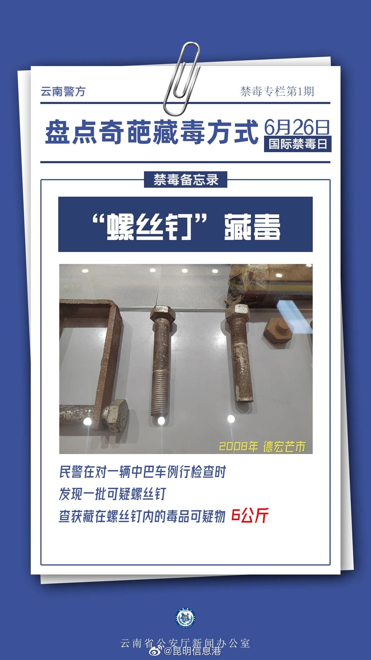 昆明信息港微博