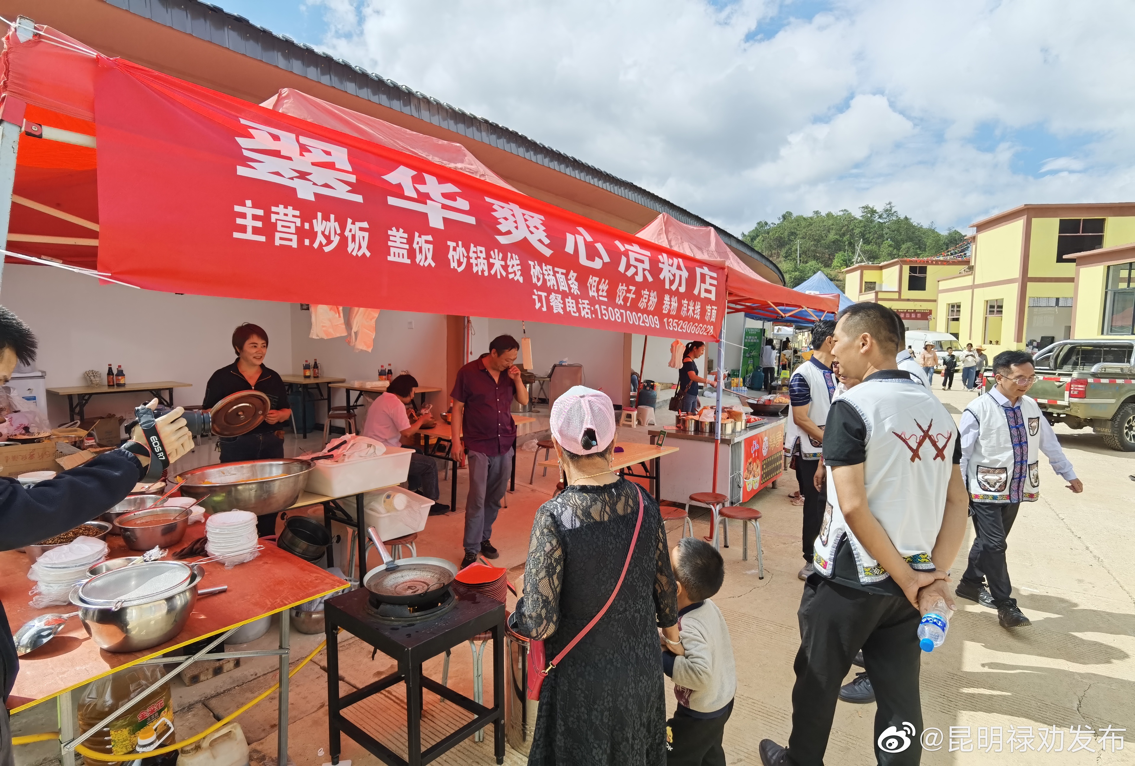 昆明禄劝发布