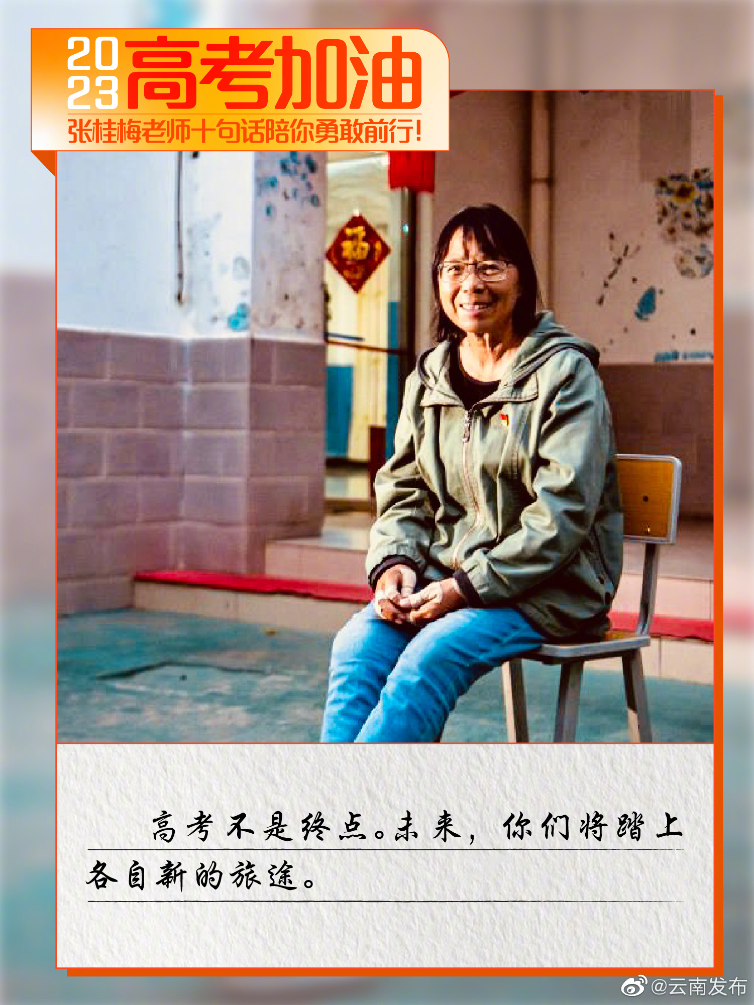 云南发布