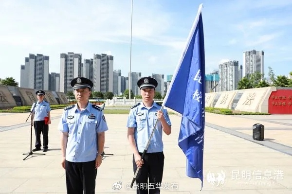 昆明五华发布