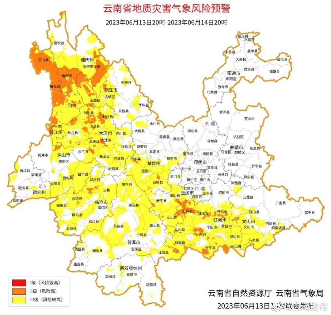 云南省地质灾害气象风险预警预报