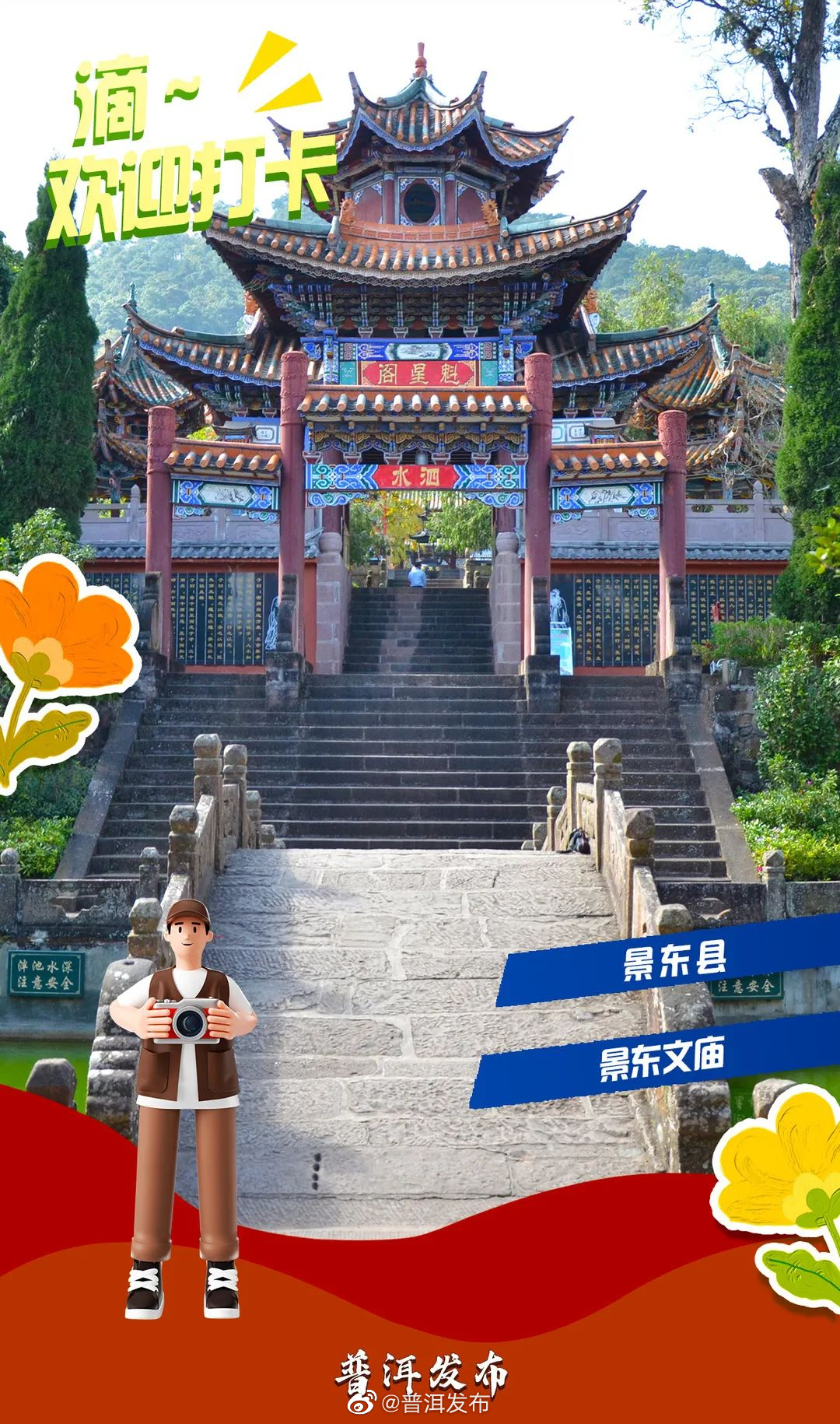 普洱发布