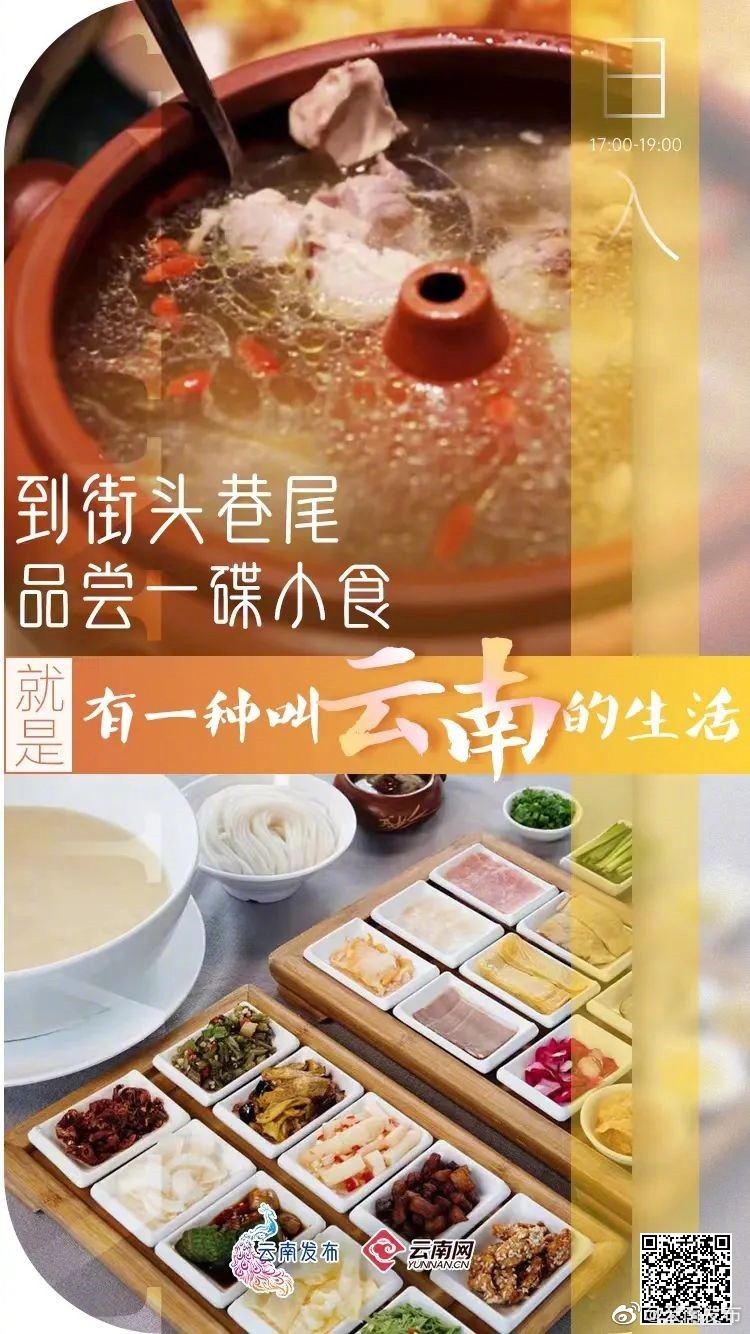 云南发布