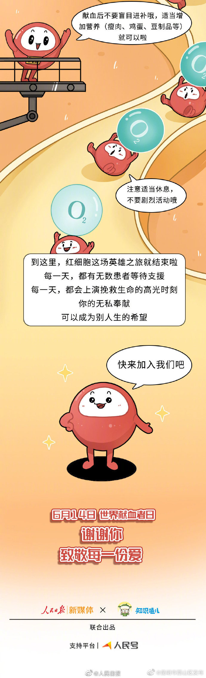 昆明市西山区发布