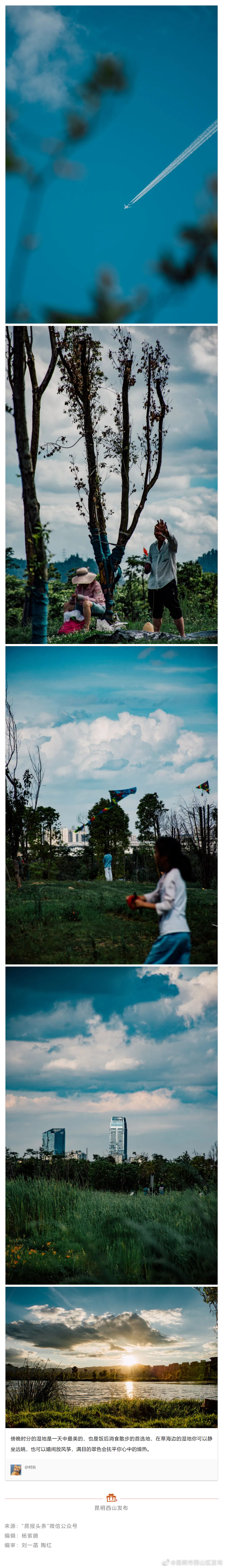 昆明市西山区发布