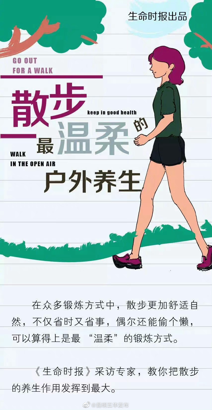 昆明五华发布