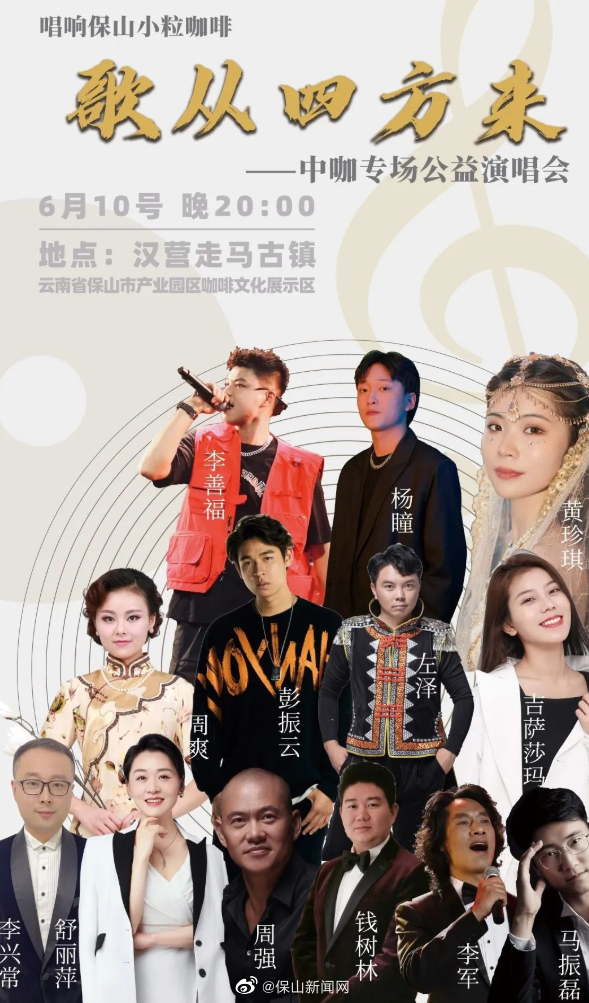 保山新闻网
