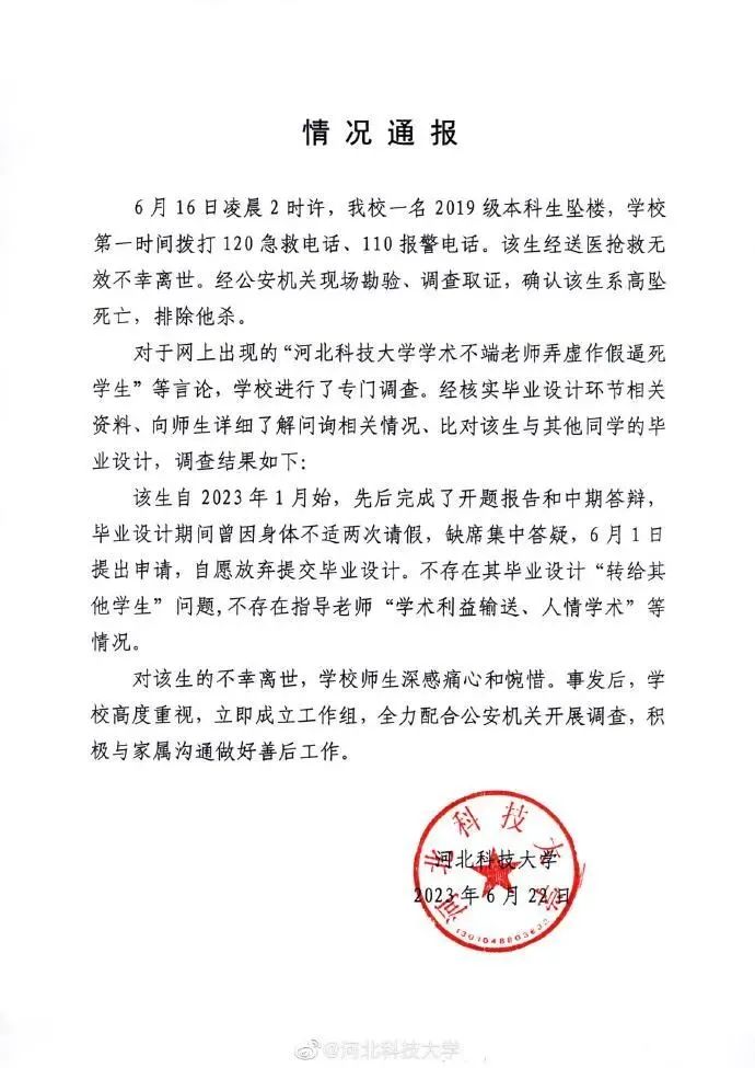 掌上春城微信