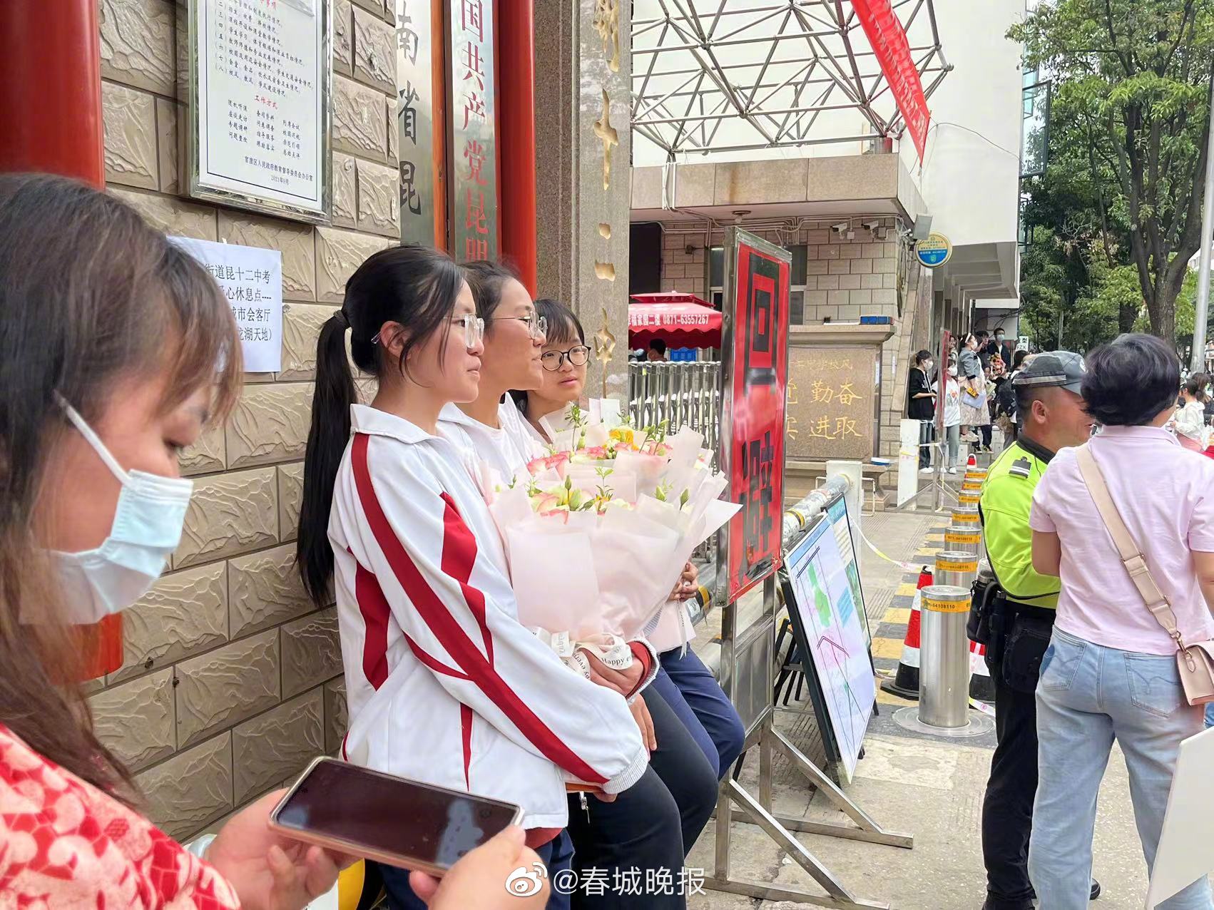 春城晚报