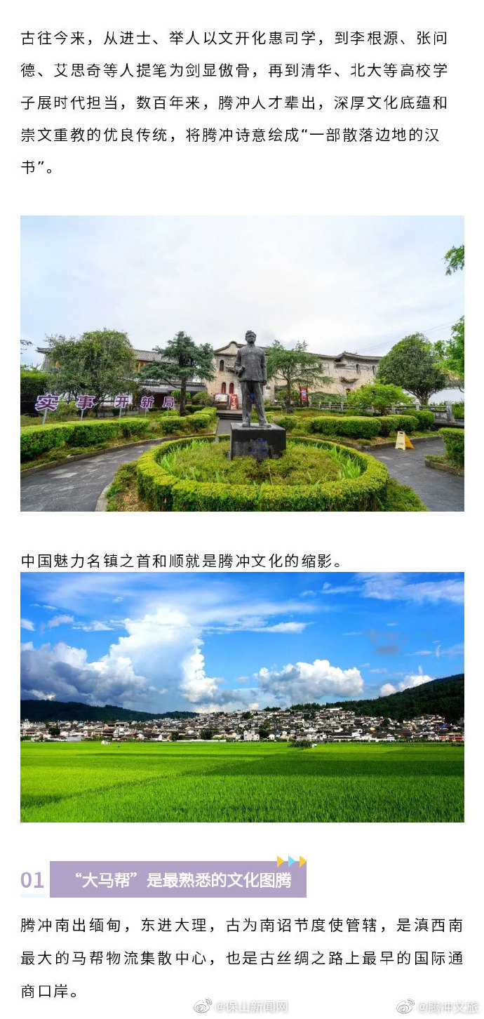 保山新闻网