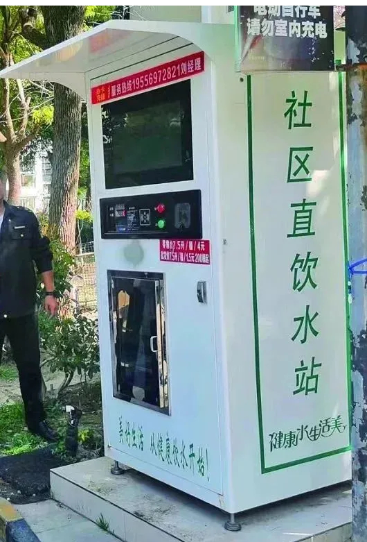 现制现售水小常识