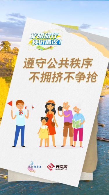 丽江市文化旅游局
