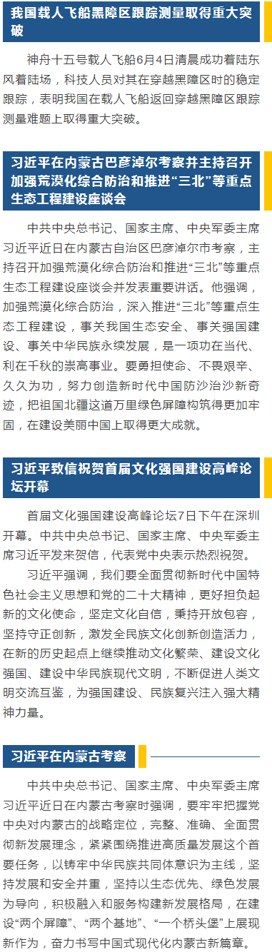 五华先锋