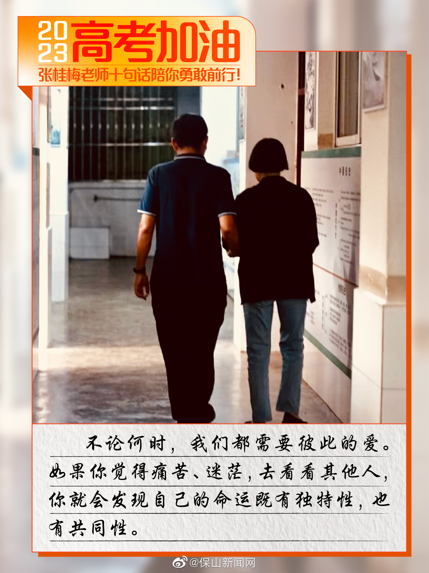 保山新闻网