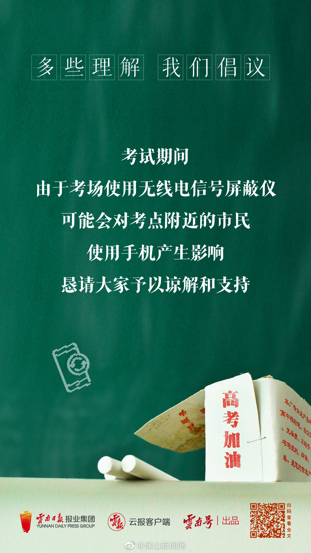 保山新闻网