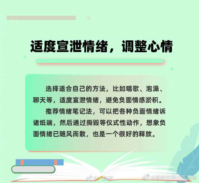 昆明市西山区发布