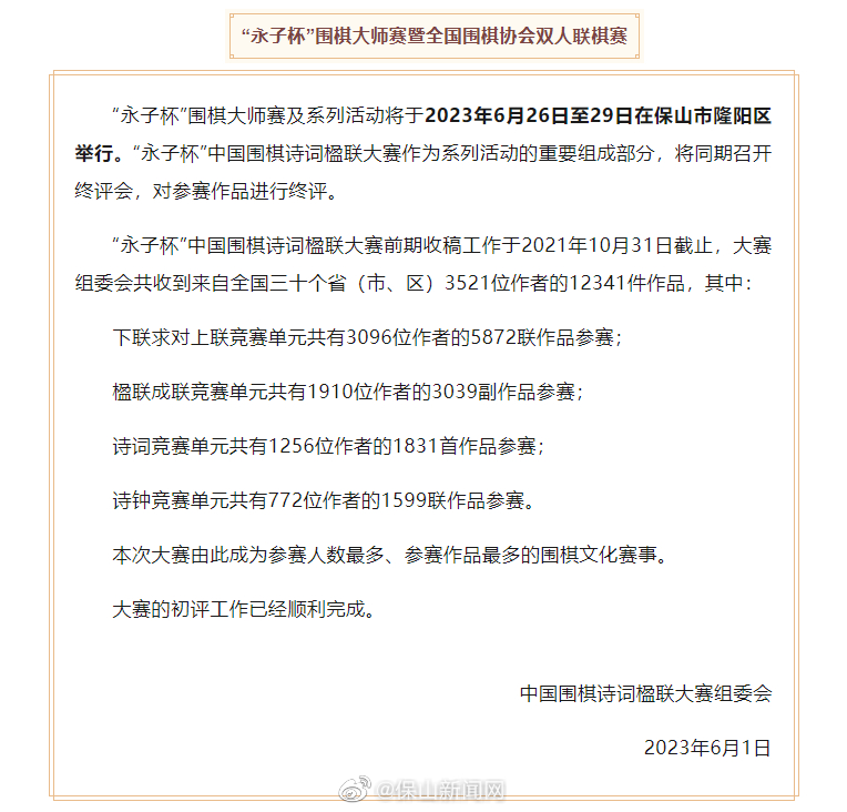 保山新闻网