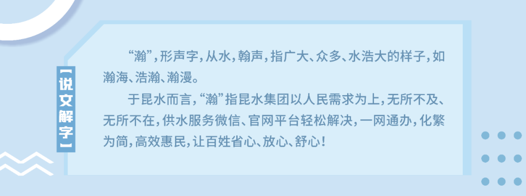 昆明自来水公司