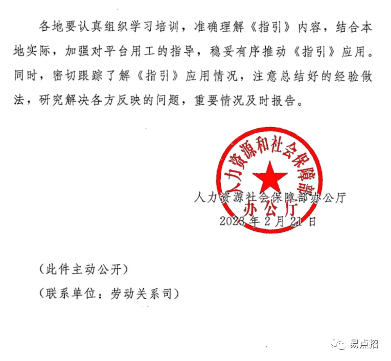 盘龙人社