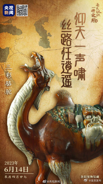 这只三彩骆驼在骆驼界数一数二