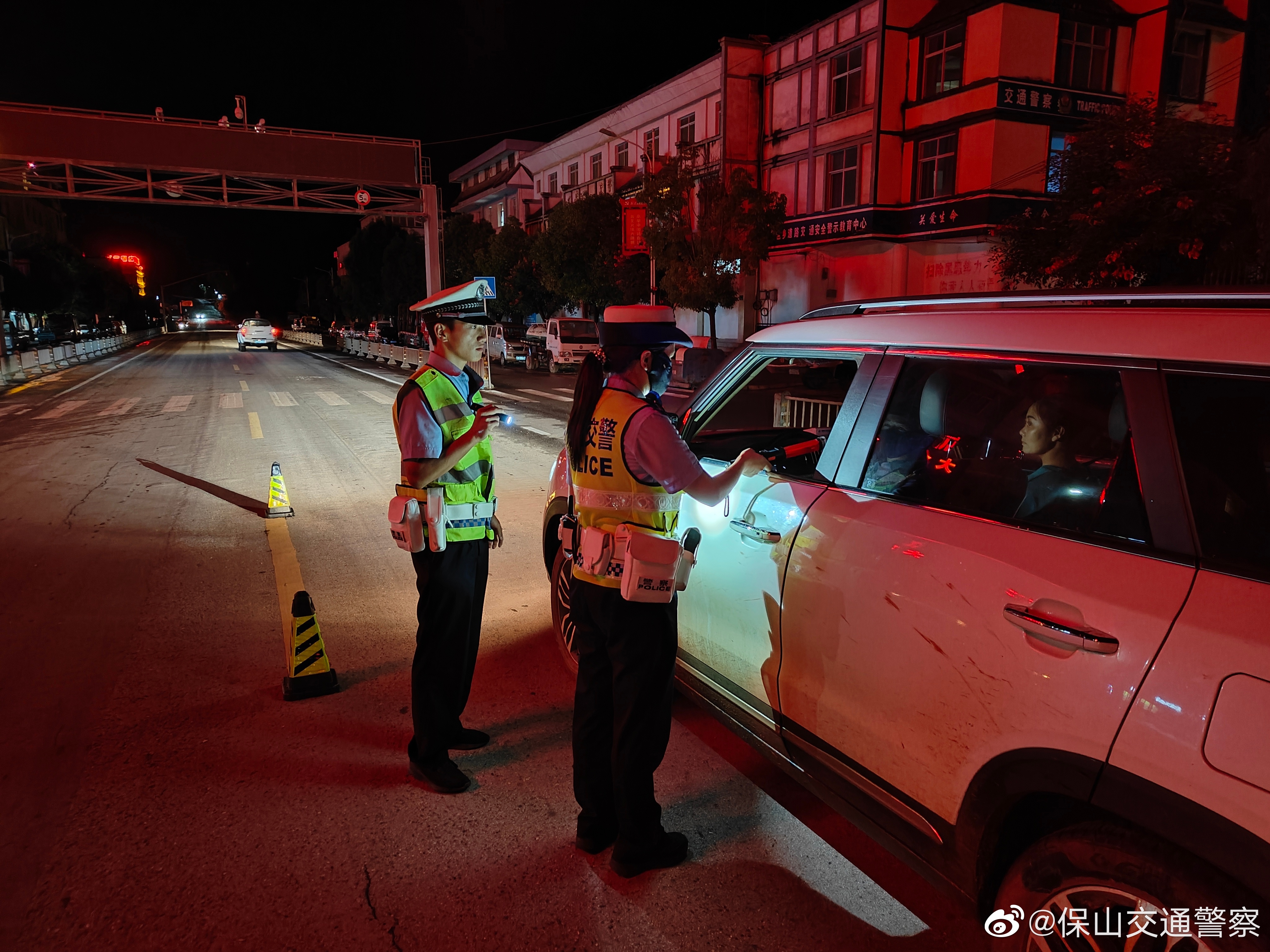 保山交通警察