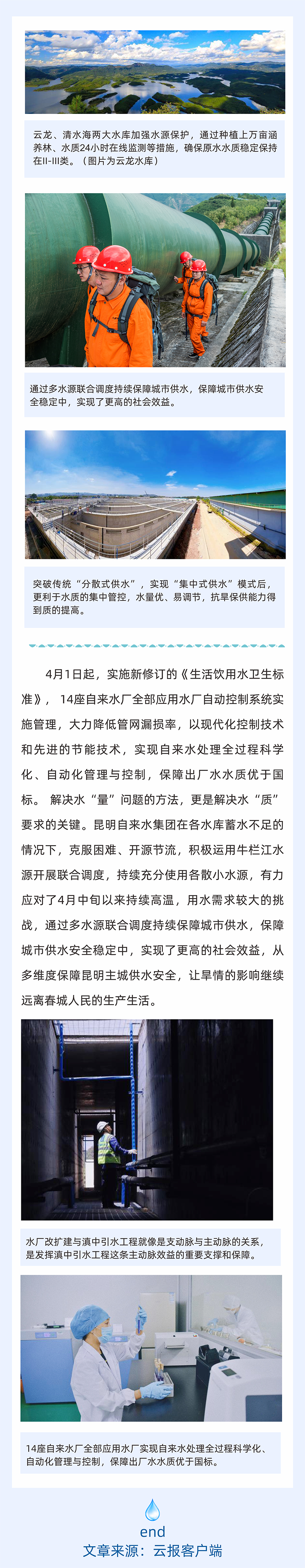 昆明自来水公司