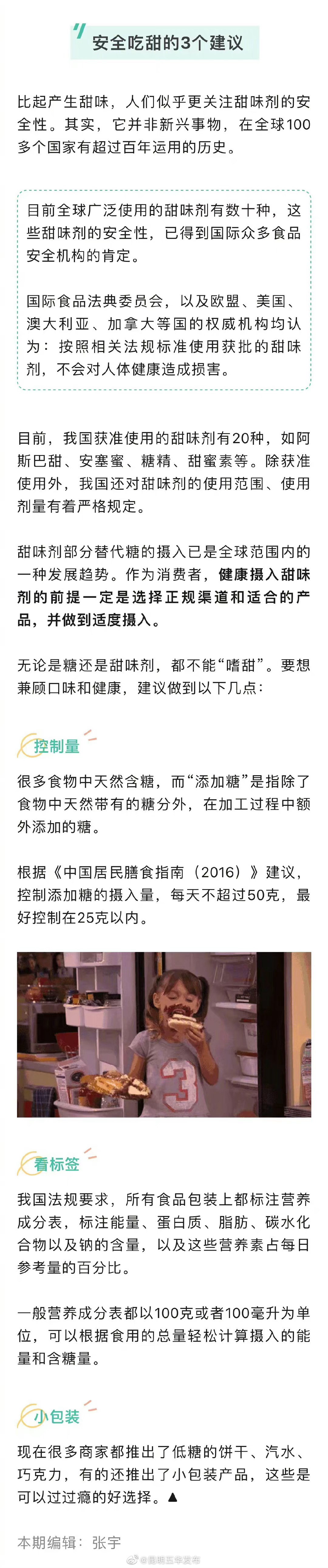 昆明五华发布