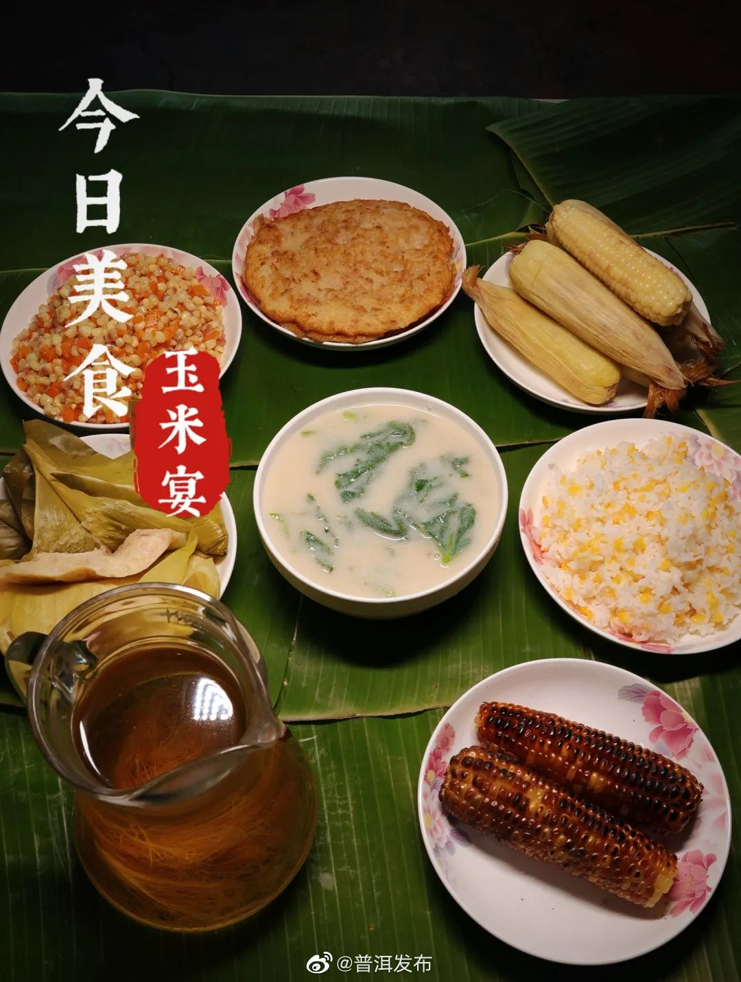 来江城，带你解锁玉米的N种吃法