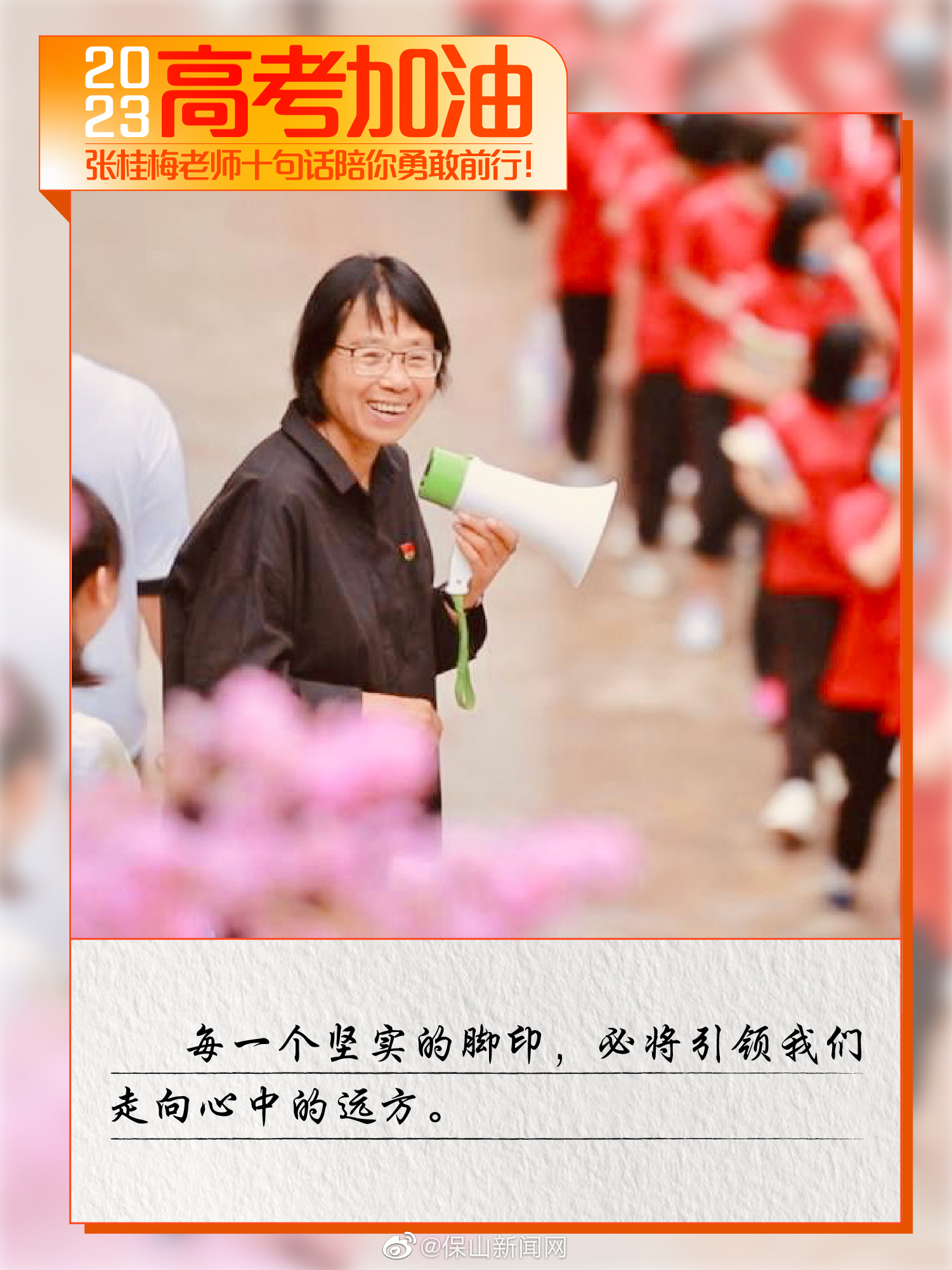 保山新闻网