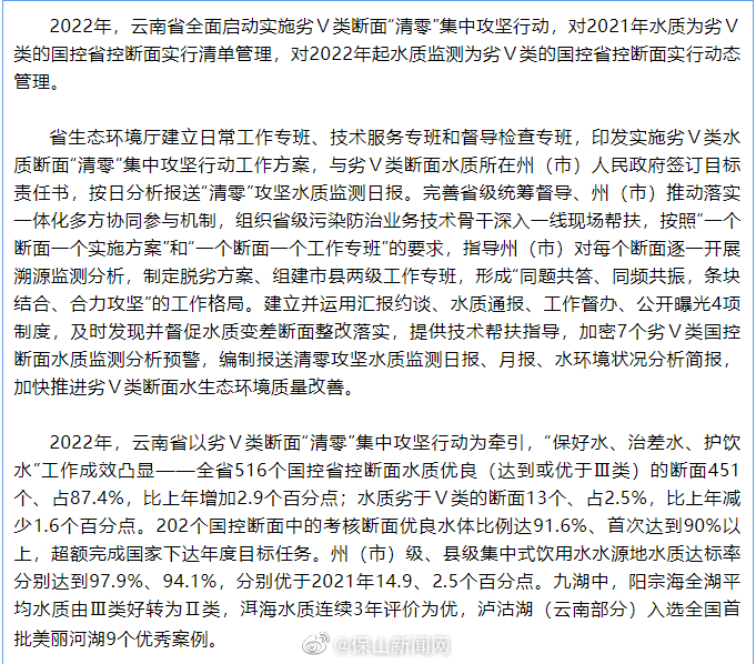 “保好水、治差水、护饮水”并重！云南深入打好碧水保卫战