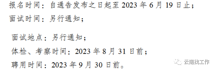云南广播电视台微信